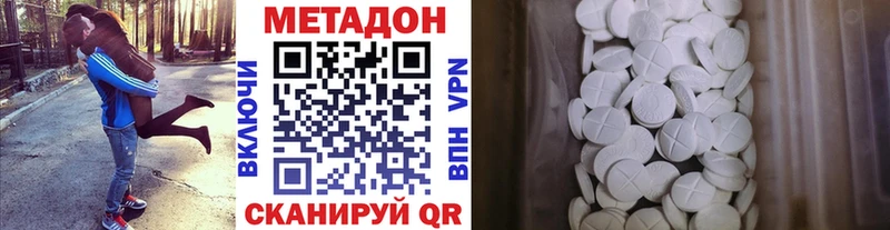 Метадон белоснежный  Неман 
