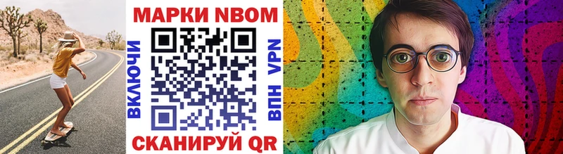 Марки N-bome 1,8мг  Неман 